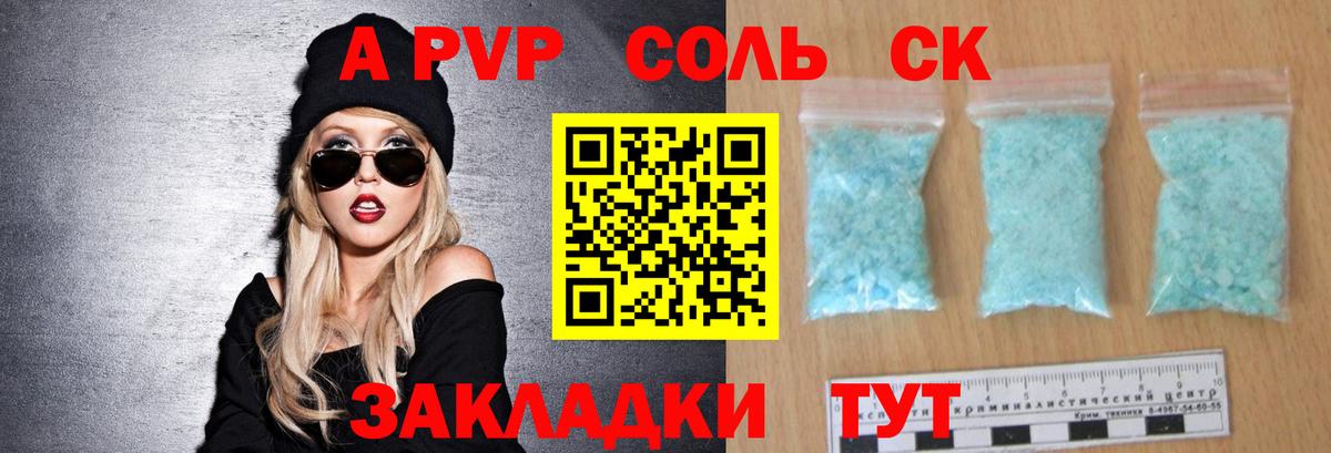 А ПВП VHQ  Alpha PVP  Вход с VPN  Пушкино  A PVP СК  даркнет сайт  A PVP СК КРИС 