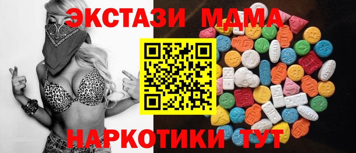 ЭКСТАЗИ диски  Вход с VPN  Ecstasy VHQ  Экстази  Пушкино 