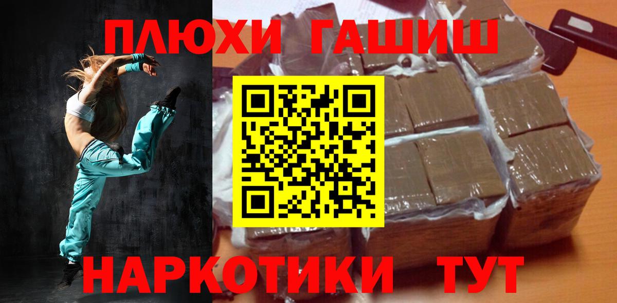 Гашиш Cannabis Пушкино