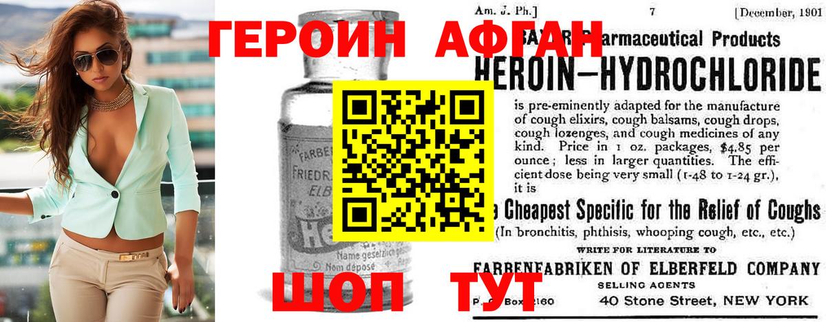 Героин  Вход с VPN  Пушкино  ГЕРОИН герыч 