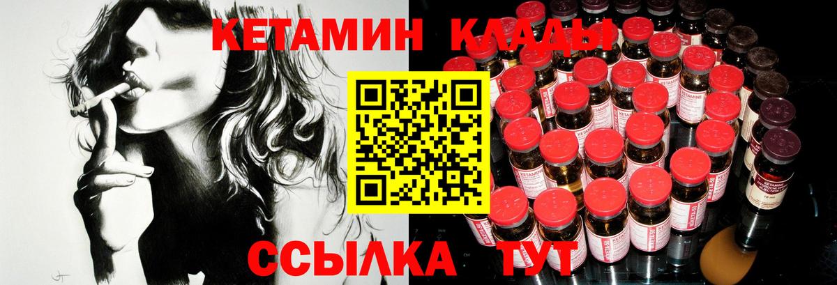 КЕТАМИН ketamine  КЕТАМИН VHQ  Вход с VPN  ссылка на мегу ТОР  Пушкино 