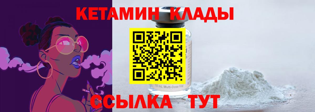КЕТАМИН VHQ Пушкино