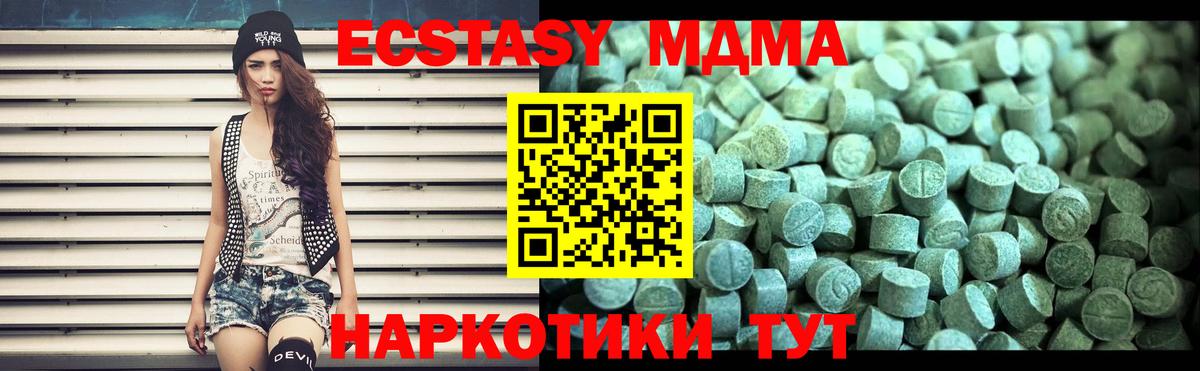 Пушкино  MDMA молли  MDMA  МДМА Molly  Вход с VPN 