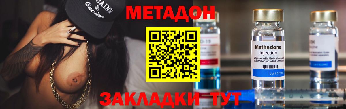 Пушкино  МЕГА как войти  Вход с VPN  МЕТАДОН кристалл 