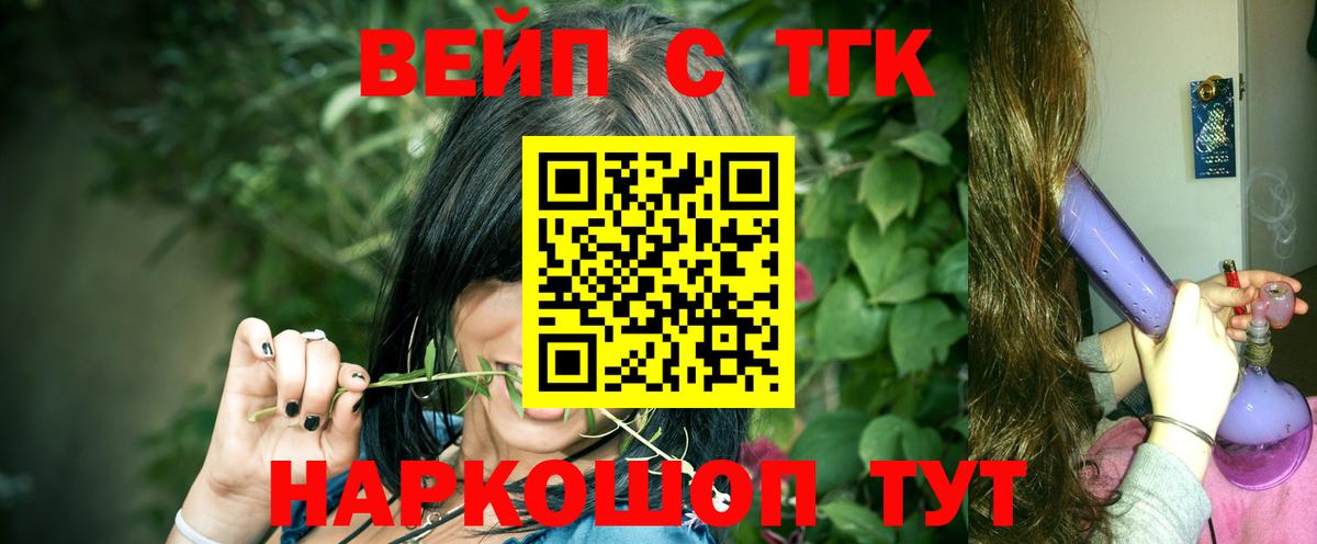 Дистиллят ТГК концентрат Пушкино